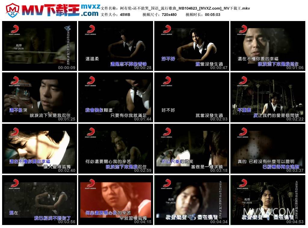 柯有伦-还不能哭_国语_流行歌曲_MB104623